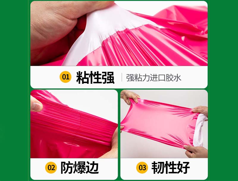 普兰店玫红色快递袋-04