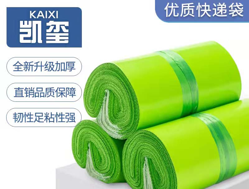 普兰店果绿色快递袋批发