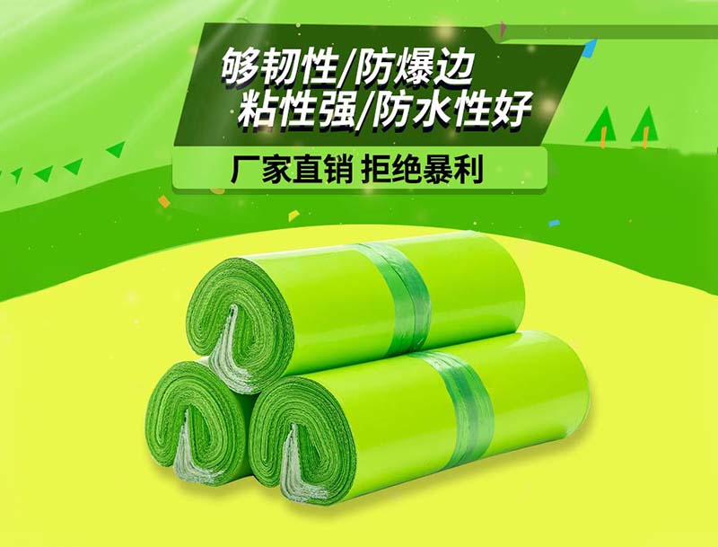 普兰店果绿色快递袋-03