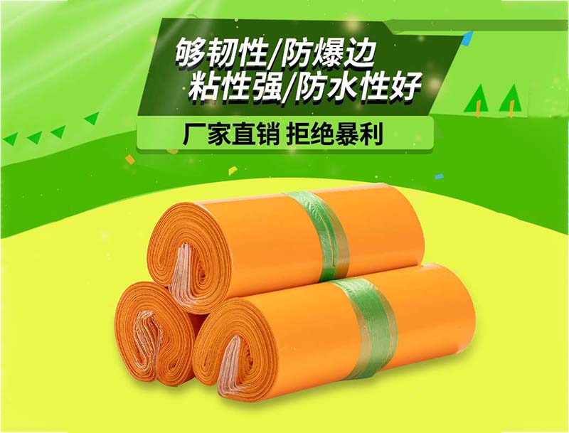普兰店橙色快递袋-03
