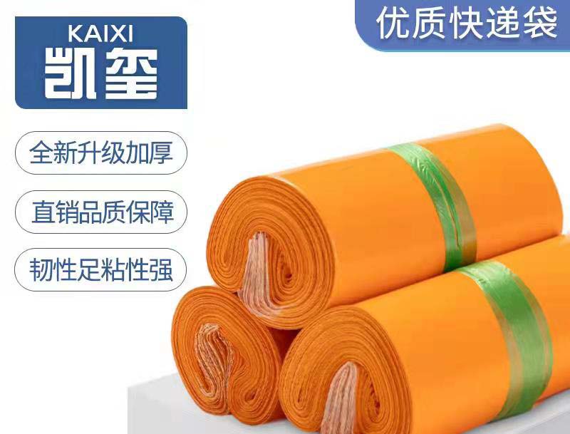 普兰店橙色快递袋定制