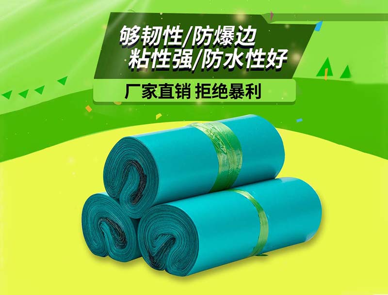普兰店绿色快递袋-04