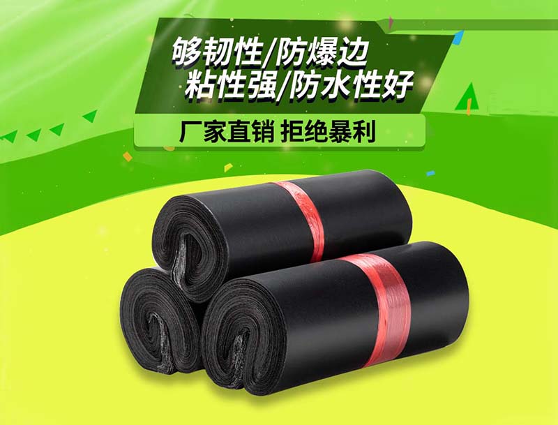 普兰店黑色快递袋-06