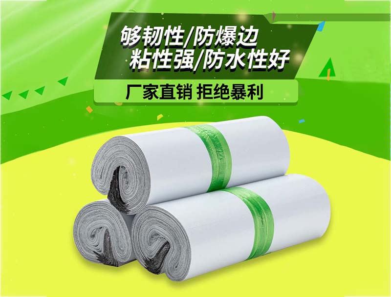 普兰店白色快递袋-03